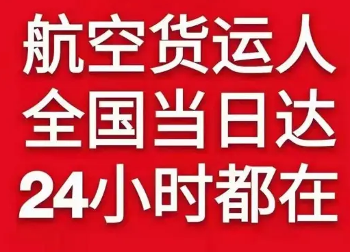 丹东浪头航空货运货物、航空货运:物流行业各岗位招聘